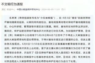 莱万对阵巴黎因触球失败8次丢失球权，本赛季欧冠单场最多